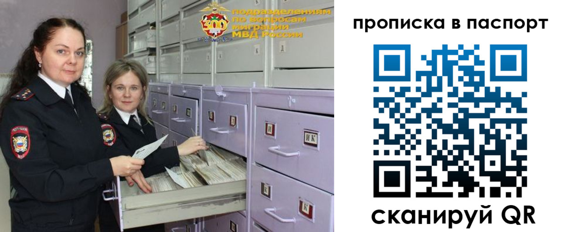 прописка гарантия в Добрянке