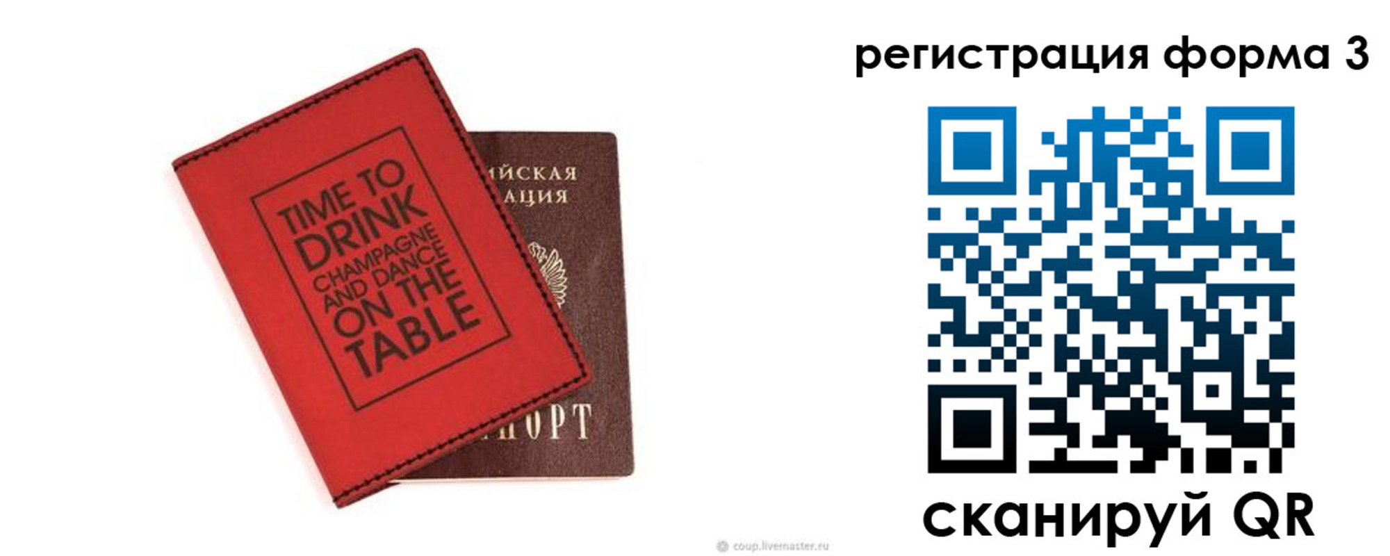 прописка для кредита в Добрянке