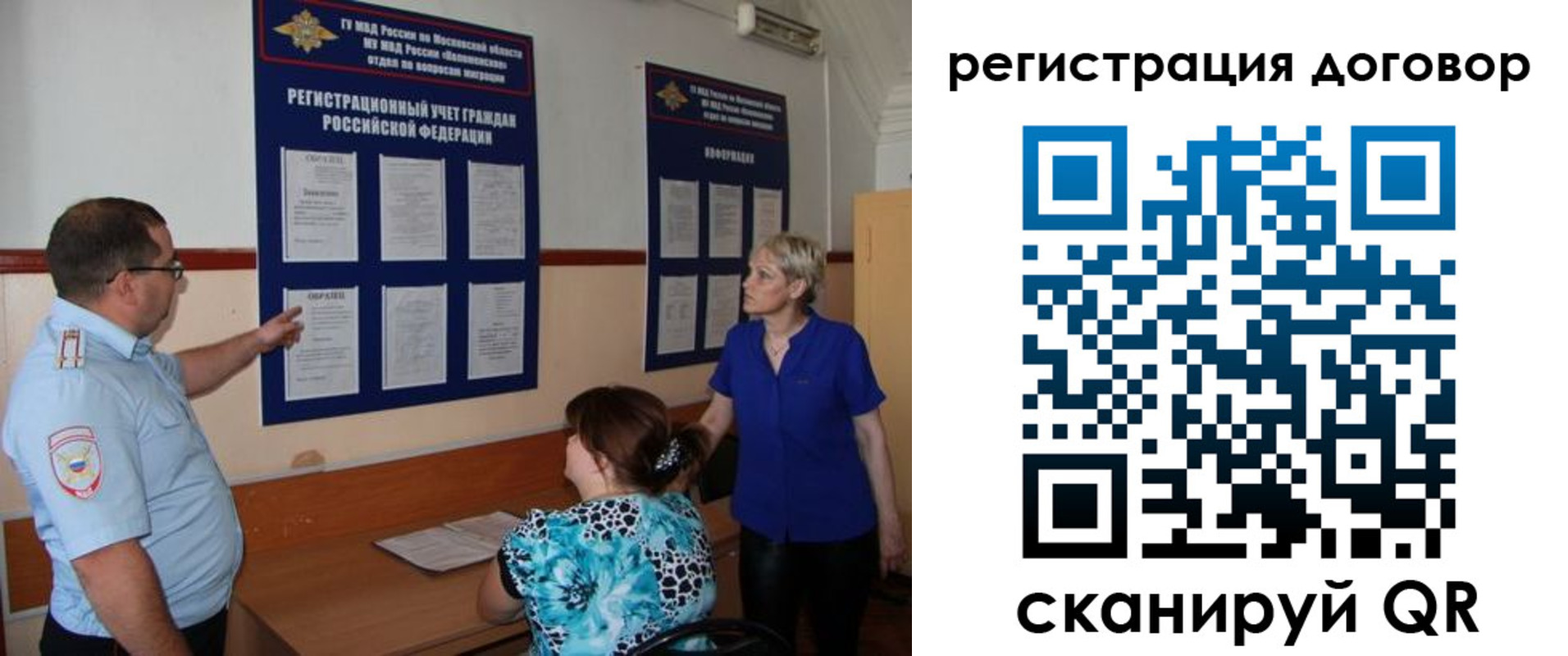 миграционный учет в Добрянке