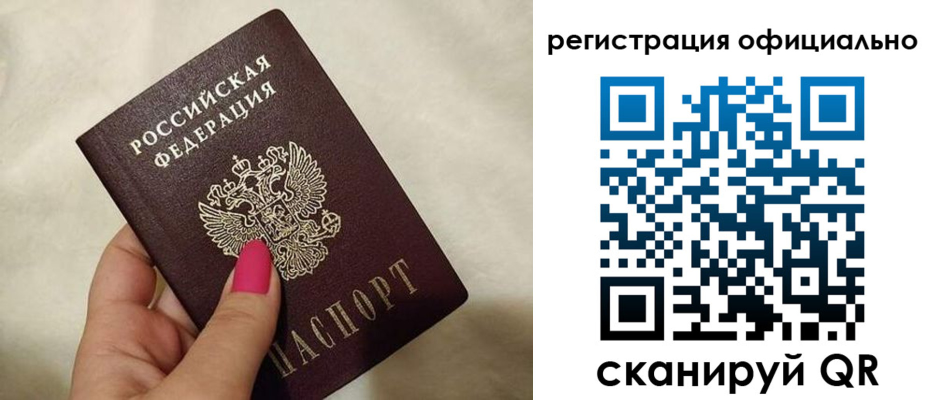 прописка для работы в Добрянке