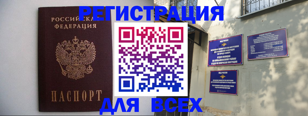 прописка для военкомата в Добрянке