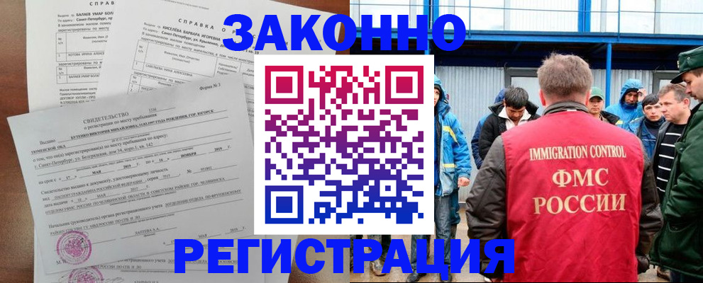 временная регистрация в квартире в Добрянке