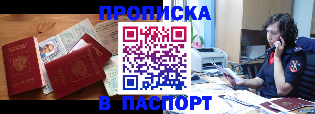временная регистрация для всех в Добрянке