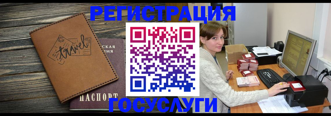 прописка ребенка в Добрянке