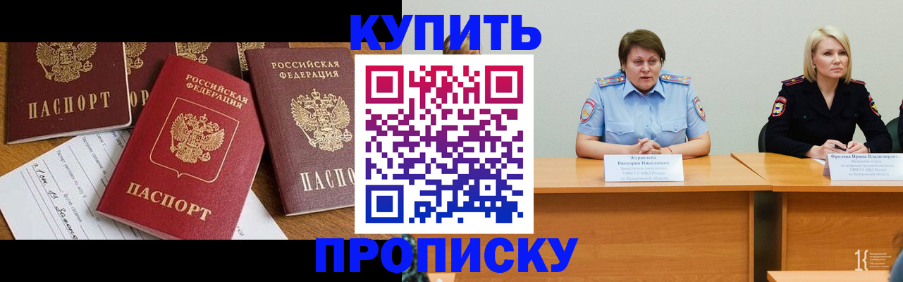 временная регистрация поиск в Добрянке